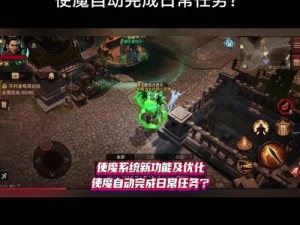 暗黑破坏神不朽：使魔交易冷却消除策略详解与实用方法推荐