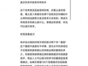 龙腾云起：揭秘完美稳定布局背后的秘密，探寻东方智慧之精髓