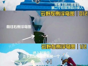 光遇云野群星闪烁天际：详尽位置一览图曝光