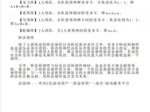 问道阵法系统深度解析：变身卡如何重塑战斗格局