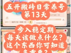 诛仙手游侠义值称号获取攻略及侠义值称号属性详解：成就荣耀，战力飙升之道