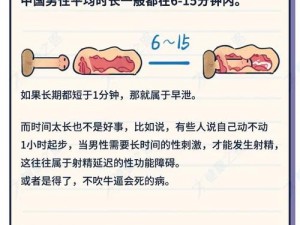 如何判断男性是否获得性满足