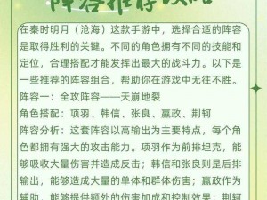 全面解析秦时明月手游最轻阵容：封锁策略实战解析