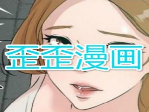 歪歪漫画免费版在线观看全集【歪歪漫画免费版在线观看全集_高清无删减版】