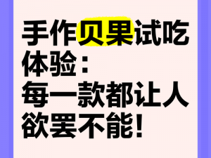 一款可以让你体验翻来覆去 1V2的产品，让你欲罢不能