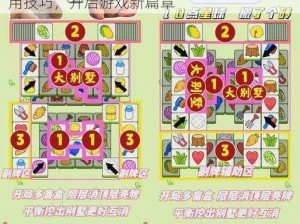 《新手探秘：代号MA攻略宝典》——揭秘实用技巧，开启游戏新篇章