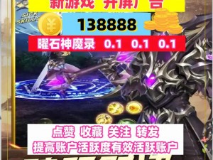 曜石神魔录精彩截图抢先看：神秘世界揭秘与独特玩法预览