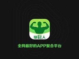 绿巨人黑科技破解APP下载(绿巨人黑科技破解 APP 下载助手)