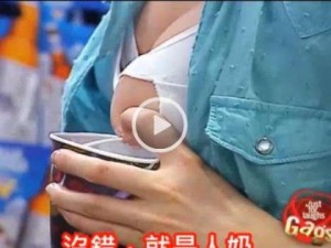 人乳喂奶Av无码中文(人乳喂奶 Av 无码中文，成人影片中的特殊情节)