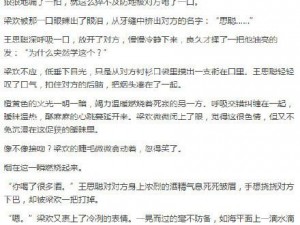 扒开双腿猛进入喷水高潮叫声-求扒开双腿猛进入喷水高潮叫声相关的小说