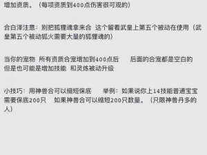 天生不凡侍宠攻略大全：玩转游戏，掌握侍宠获取指南