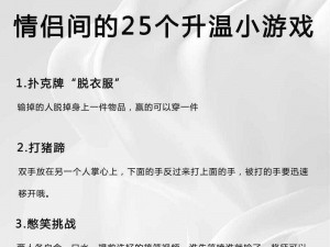 情人节小游戏;情人节有哪些有趣的双人互动小游戏？