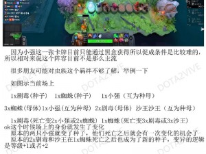 刀塔自走棋后期攻略：制胜策略与英雄组合搭配深度解析