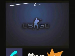 老外免费csgo_老外免费 CSGO：是馅饼还是陷阱？