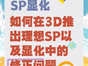 一次完美的 SP 实践是怎样的？探究 SP 产品如何带来极致体验