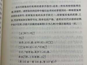 我有独特的捉鬼技巧：揭秘超凡能力背后的真相探索与揭秘特殊捉鬼技能之道