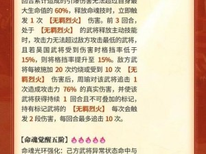 策魂三国四大群攻武将强度深度解析：实战数据与技能特性剖析