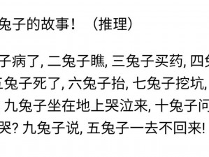 魂十兔子速度要求揭秘：揭秘最慢速标准背后的真相探索与解析