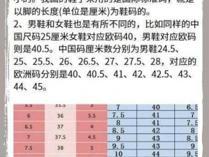 欧亚精品码1码2一码3码-欧亚精品码 1 码 2 一码 3 码，是真的吗？