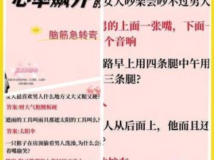 《揭秘老公的私房钱25攻略：应对与智慧解析》