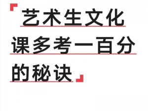 137人文艺术100(探寻137 人文艺术 100的奥秘)