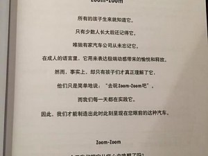 人C交马ZOOMZOOM—为什么汽车的引擎声会让人感受到快乐？