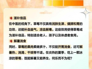 疼别放了装不下了草莓—疼别放了，草莓装不下了