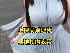 同桌没带罩子让捏了一节课怎么办 ：同桌没带罩子让捏了一节课，我该怎么办？