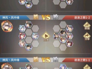 斗罗大陆武魂觉醒逐浪之歌4-1攻略：通关策略与技巧分享