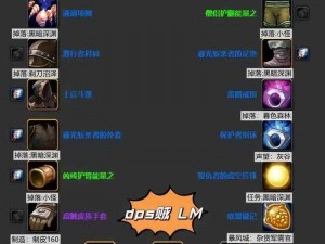 魔兽世界黑龙掉落物品全攻略：详解各类黑龙掉落物品及获取方法