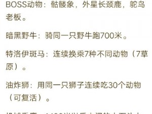 沙雕日常疯狂动物园攻略大全：轻松驾驭萌宠，征服乐趣无限的动物世界探险之旅