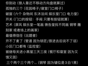 最后的秘密攻略详解：深度解析与实用指南