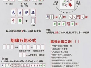 南昌麻将出牌技巧大全：从入门到精通的全面指南