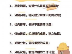 红名困扰解析：如何应对与改善的策略之道