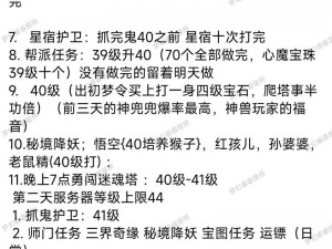 梦幻西游变异宝宝捕捉技巧详解：个人经验与心得分享——如何有效蹲守并成功捕获变异宝宝？