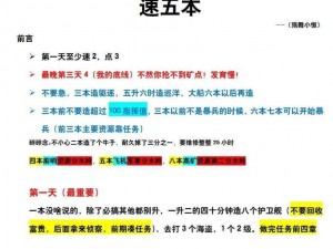 关于无尽拉格朗日封锁任务的详细攻略与解析