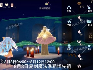 光遇229免费魔法揭秘：探索光遇游戏最新免费魔法收集攻略，二月二十九日魔法指南全解析