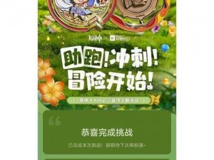 原神支付宝绿色出行周，如何轻松白嫖福利活动？