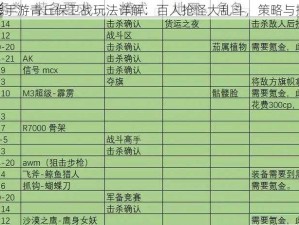 倩女幽魂手游青丘保卫战玩法详解：百人抢怪大乱斗，策略与操作指南