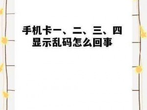 亚洲不乱码卡一卡二卡4卡5卡;亚洲不乱码卡一卡二卡 4 卡 5 卡，究竟有何特别之处？