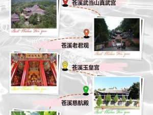 探寻天下道观圣地——阴阳师聚汇之处的秘密探访，鼓音探寻遍全州各地，展示传奇风韵