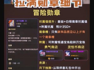 欢乐球吃球传奇勋章获取攻略及勋章作用详解：勋章荣耀，游戏成就新篇章