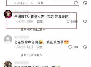 抖音潮喷门(抖音潮喷门事件女主角个人信息遭泄露，究竟是谁在推波助澜？)