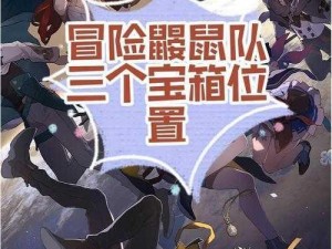 《崩坏星穹铁道小史：位置探寻与详细介绍》