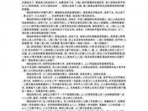 小东西几天没做水又变多了作文;小东西几天没做水，怎么又变多了？