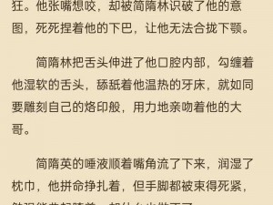 当简隋英开会忘了关遥【当简隋英开会忘了关遥，李玉林知晓德：这很难评】