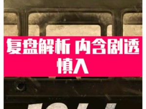 百变大侦探烈火奏鸣曲揭秘：凶手身份解析与真相揭秘之旅