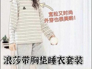 无尺码精品产品视频-无尺码精品产品视频：舒适与时尚的完美结合