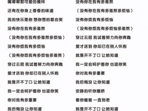 想要了解歌词中所表达的情感吗？快来欣赏私じゃなかったんだね歌词，一起感受其中的美好与哀愁吧