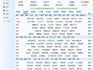 33成人导航;33 成人导航，带你领略不一样的世界